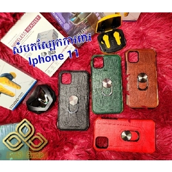 iPhone 11 Leather Protective Phone Case