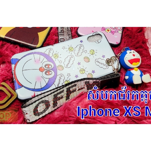 សំបកជ័រតុក្កតា iPhone XS Max