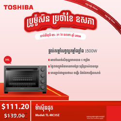 TOSHIBA Toaster Oven / TL-MC35Z