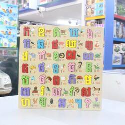 ក្តារ កខគ មានរូប