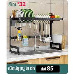 Dish Rack Size 85 079