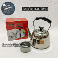 កំសៀវអុីណុកចិន 1.5L - ក្រហម