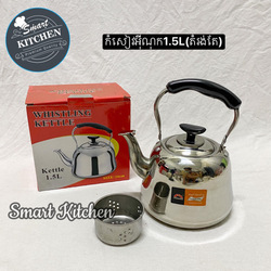 កំសៀវអុីណុកចិន 1.5L - ក្រហម