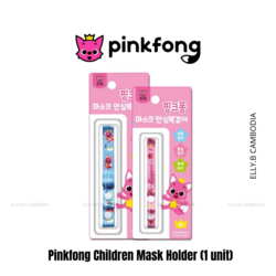 Pinkfong Children Mask Holder