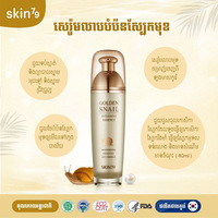 Skin79 Golden Snail Essence 40ml - 1 Tube 