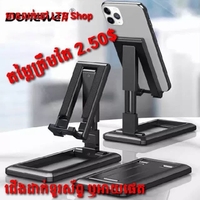 ឧបករណ៍ទ្រទូរស័ព្ទ ឬអាយផេត ខ្នាតតូច