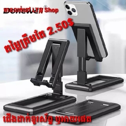 ឧបករណ៍ទ្រទូរស័ព្ទ ឬអាយផេត ខ្នាតតូច