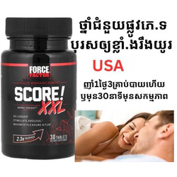 Score XXL-30tablets
