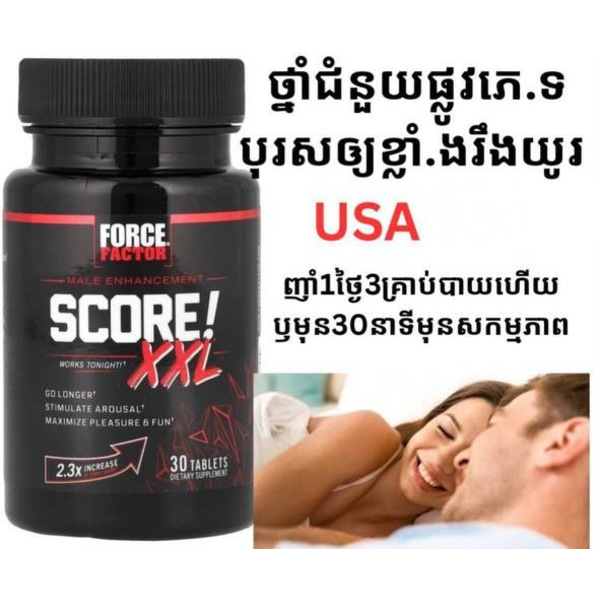 Score XXL-30tablets