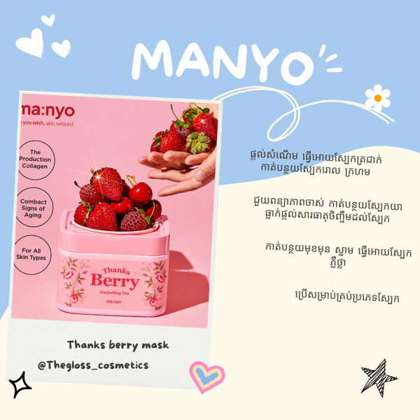 Manyo Thanks Berry Mask - 30 Sheets 