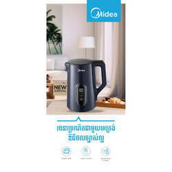 Midea Kettle 1.7L, Cool Touch, Temperature Control