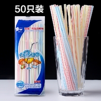 Disposable Straw 50pcs