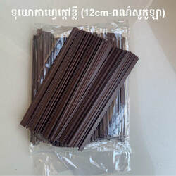 Twin Straw -200straws