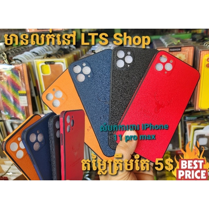 iPhone 11 Pro Max Leather Deer Print Phone Case