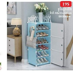 Shoes Organizer BR0083-4