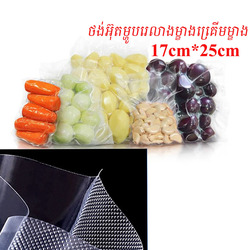 Vacuum Plastic Bag 100PCS - 17 x 25cm A2