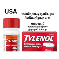 Tylenol-24tablets