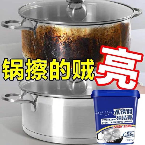 Powerful Rust Remover 500g