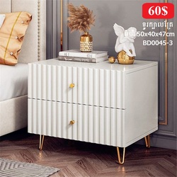 ទូក្បាលគ្រែ BD0045-3