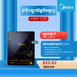 Midea Induction Cooker RTS2155
