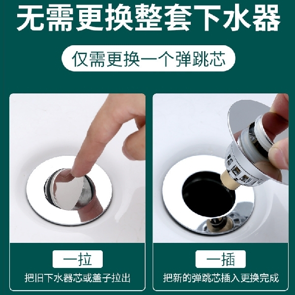 Pop up Drain Filter 