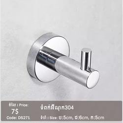 ទំពក់អុីណុក DS271