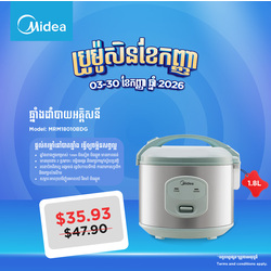 Midea electric rice cooker 1.8 liter Capacity / MRM18010BDG