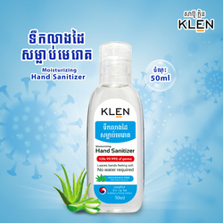 ទឹកលាងដៃសម្លាប់មេរោគ KLEN 50មល