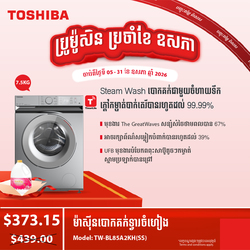 TOSHIBA Inverter Front Loading 7.5KG Washing Machine / TW-BL85A2KH(SS)