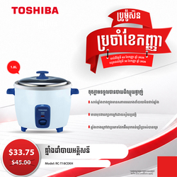 TOSHIBA Rice Cooker / RC-T18CEKH