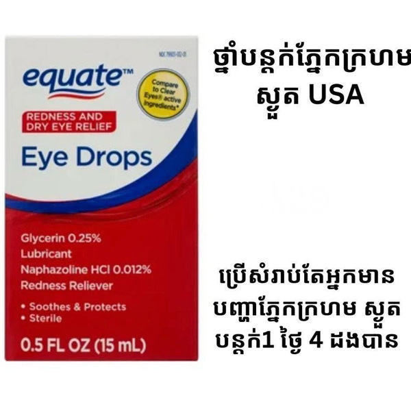 Eye Drops-15ml