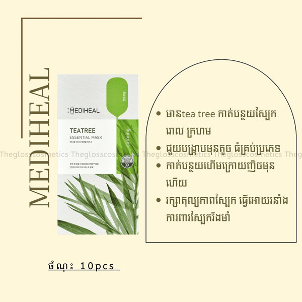 MEDIHEAL Tea Tree Mask 10PCS
