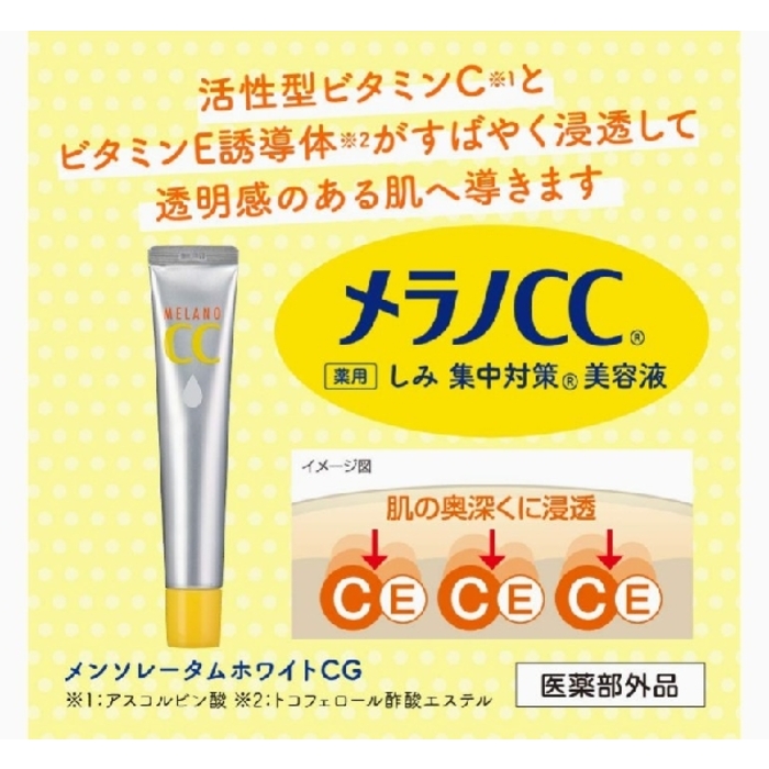 MELANO CC Medical Use Stain Concentration Measures Liquid Cosmetics 20ml