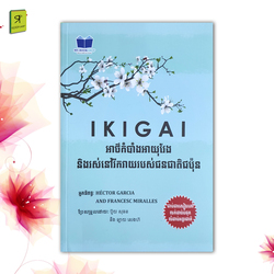 Ikigai 