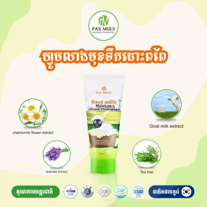 PAXMOLY Goat Milk Moist Up Foam Cleansing 180ml - 1 Tube 