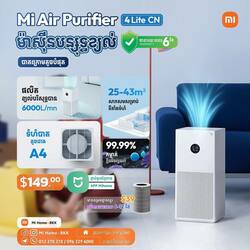 Xiaomi Smart Air Purifier 4 Lite 25x43㎡