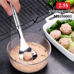 ស្លាបព្រាសូនប្រហិត