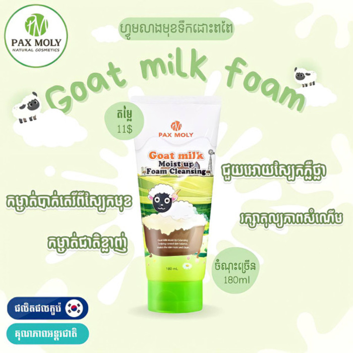 PAXMOLY Goat Milk Moist Up Foam Cleansing 180ml - 1 Tube 