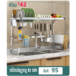 Dish Rack Size 95 080