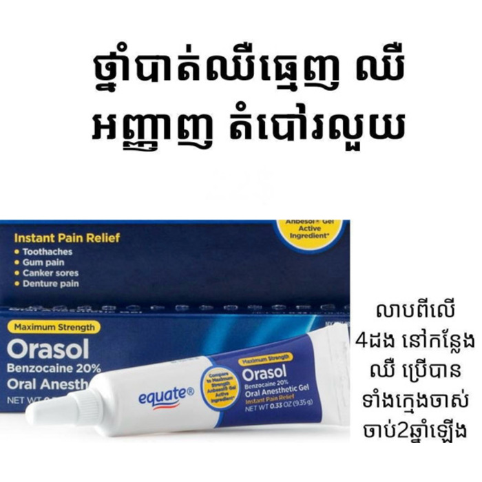 Instant Pain Relief-9.35g