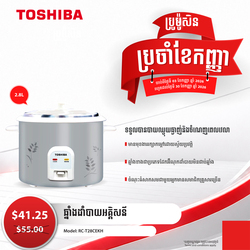 TOSHIBA Rice Cooker 2.8L / RC-T28CEKH