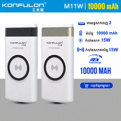 Konfulon ថ្មជំនួយមានប្រព័ន្ធWireless10000mAh ម៉ូឌែល M11W