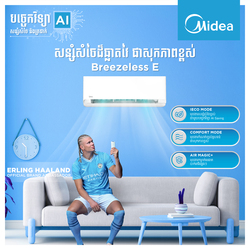 Midea Wall Mounted Split 1HP MSCB1-09CRFN8