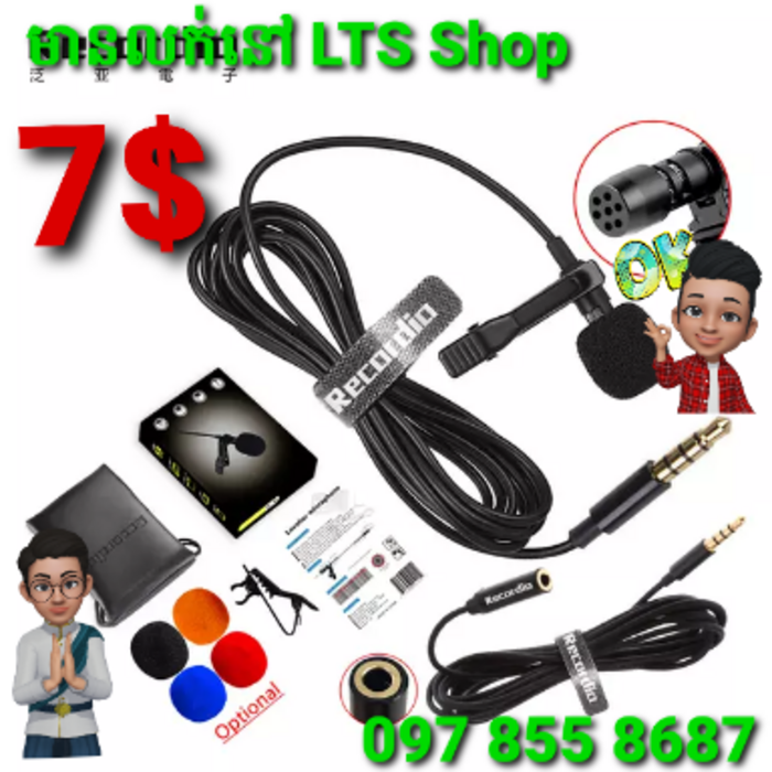 មីក្រូហ្វូនខ្សែ 3.5mm (ប្រវែង4.50m)