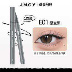 [Recommended by Xu Lu] Pack of 2 | Jianmei Chuangyan Liquid Eyeliner Pen,