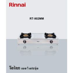 Rinnai 2 Burner Gas Cooker 