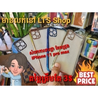 iPhone 11 Pro Max Transparent Case Edge Corner