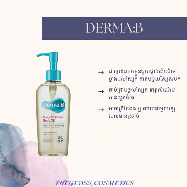 DermaB body oil 200ml
