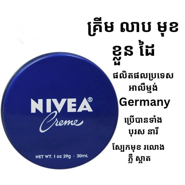 Nivea Creme-30ml