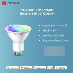 Yeelight GU10 Smart Bulb W1 (Multicolor) (EU) 